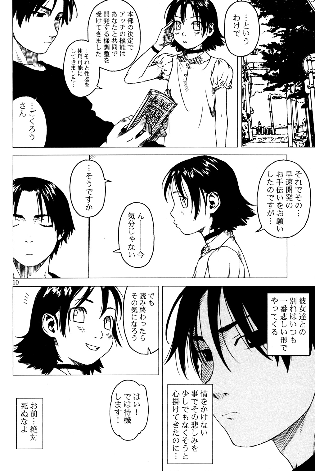 7in. page 11 full