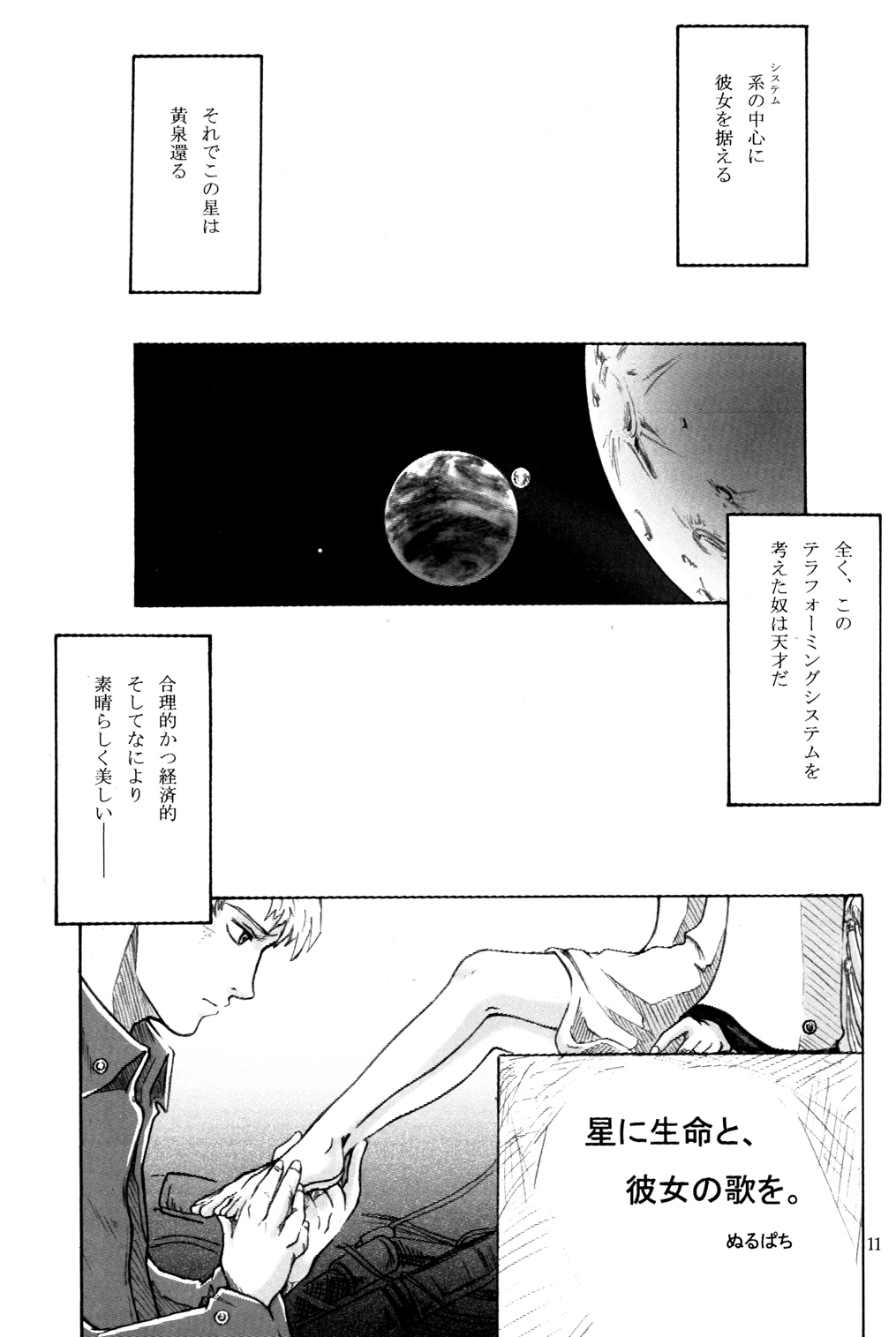 7in. page 12 full