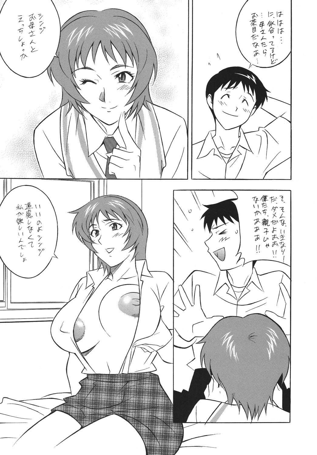 NEXT Climax Magazine 16 Evangelion II page 7 full