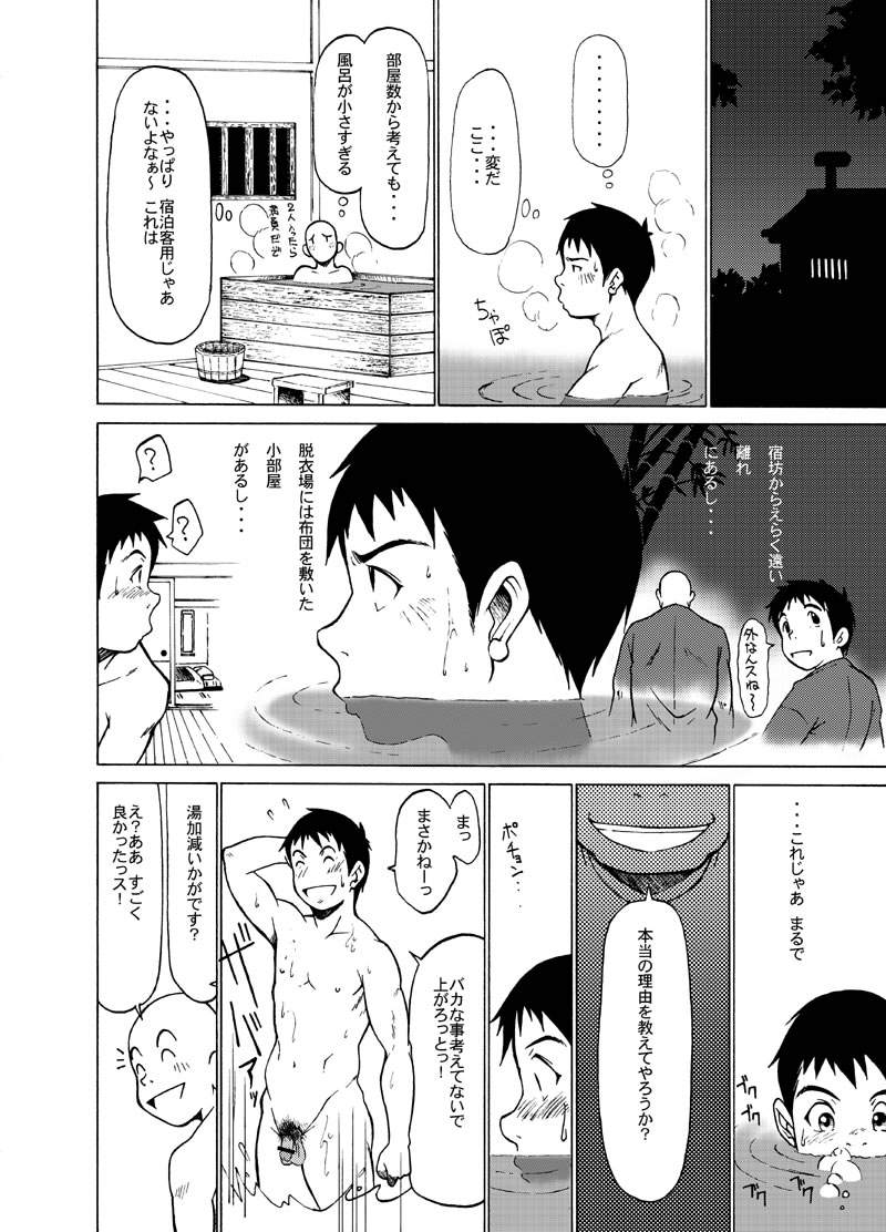 Hyoushi - Kowmeiism page 11 full