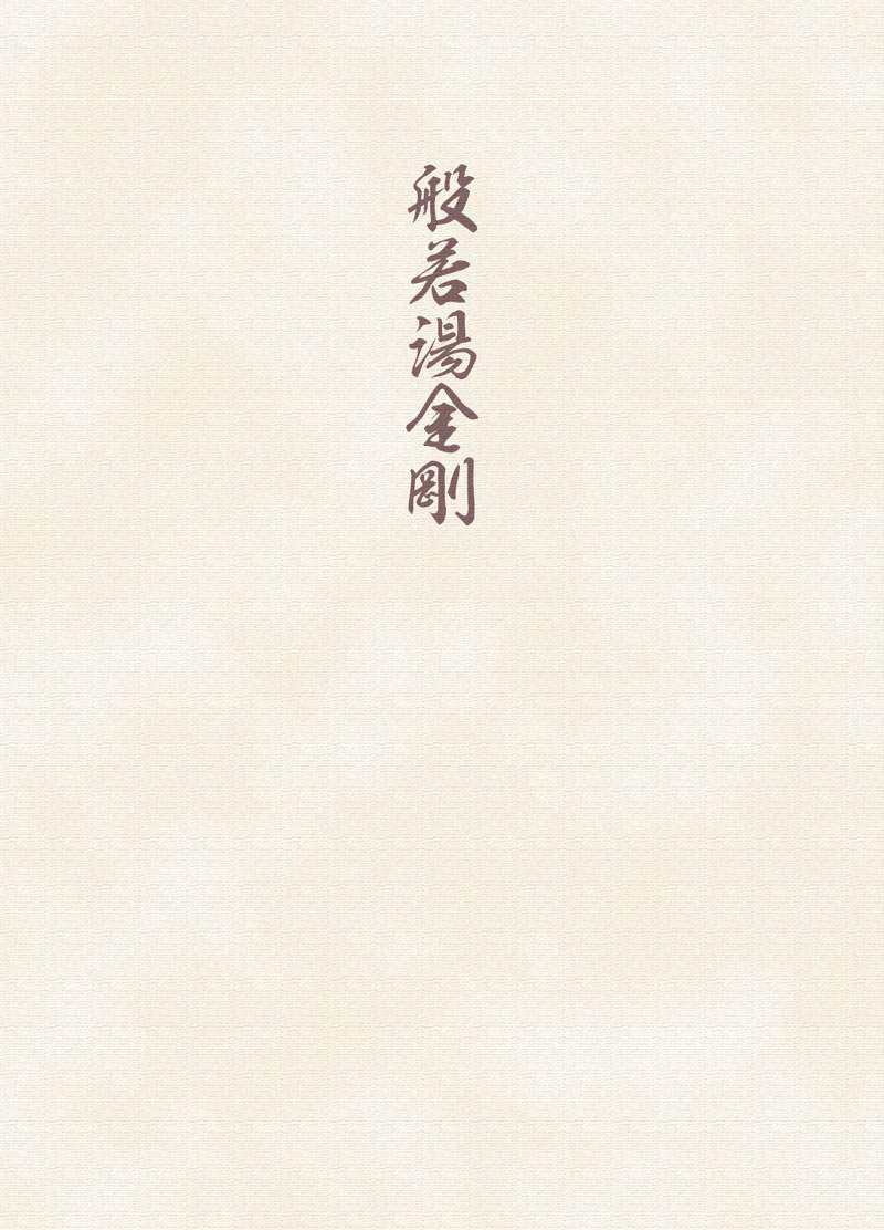 Hyoushi - Kowmeiism page 2 full