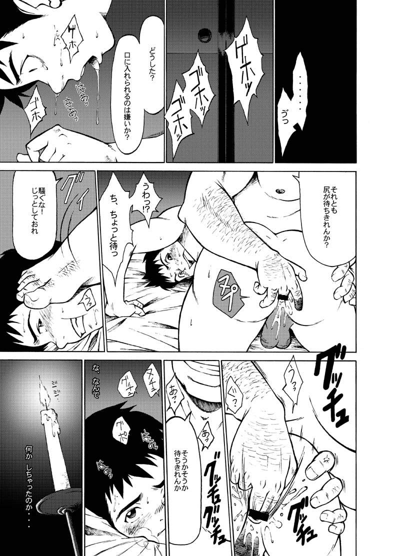 Hyoushi - Kowmeiism page 4 full