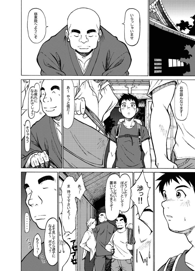 Hyoushi - Kowmeiism page 7 full