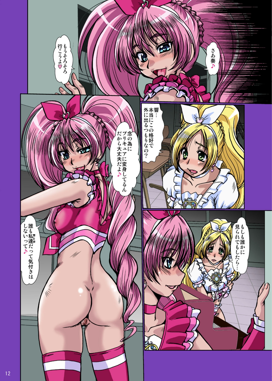 F-71 page 12 full