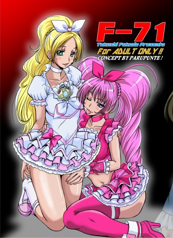 [Parupunte (Fukada Takushi)] F-71 (Suite Precure) [Digital] cover
