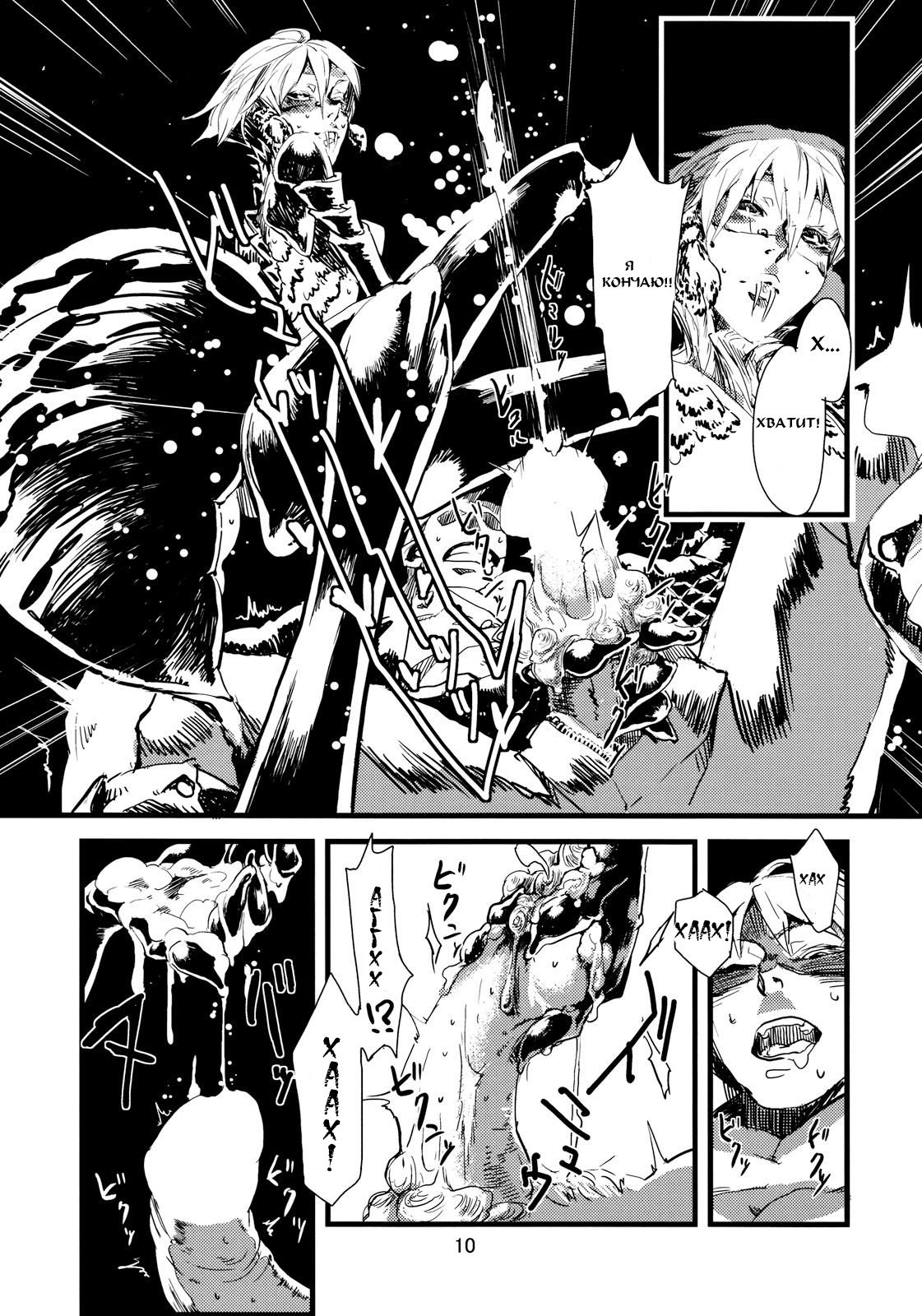Jingai Shunman 1 page 12 full