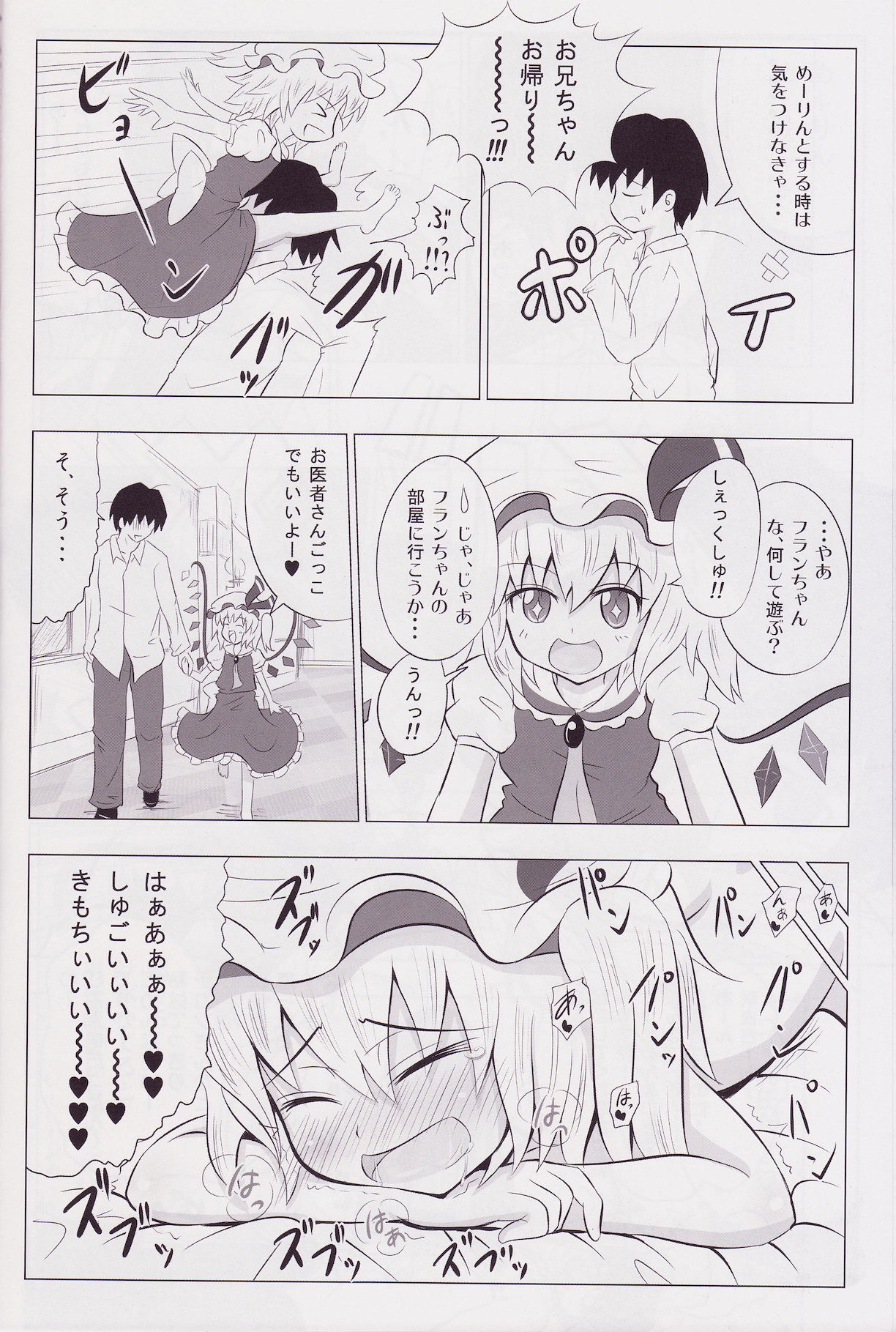 Koumakan Harem Route page 12 full