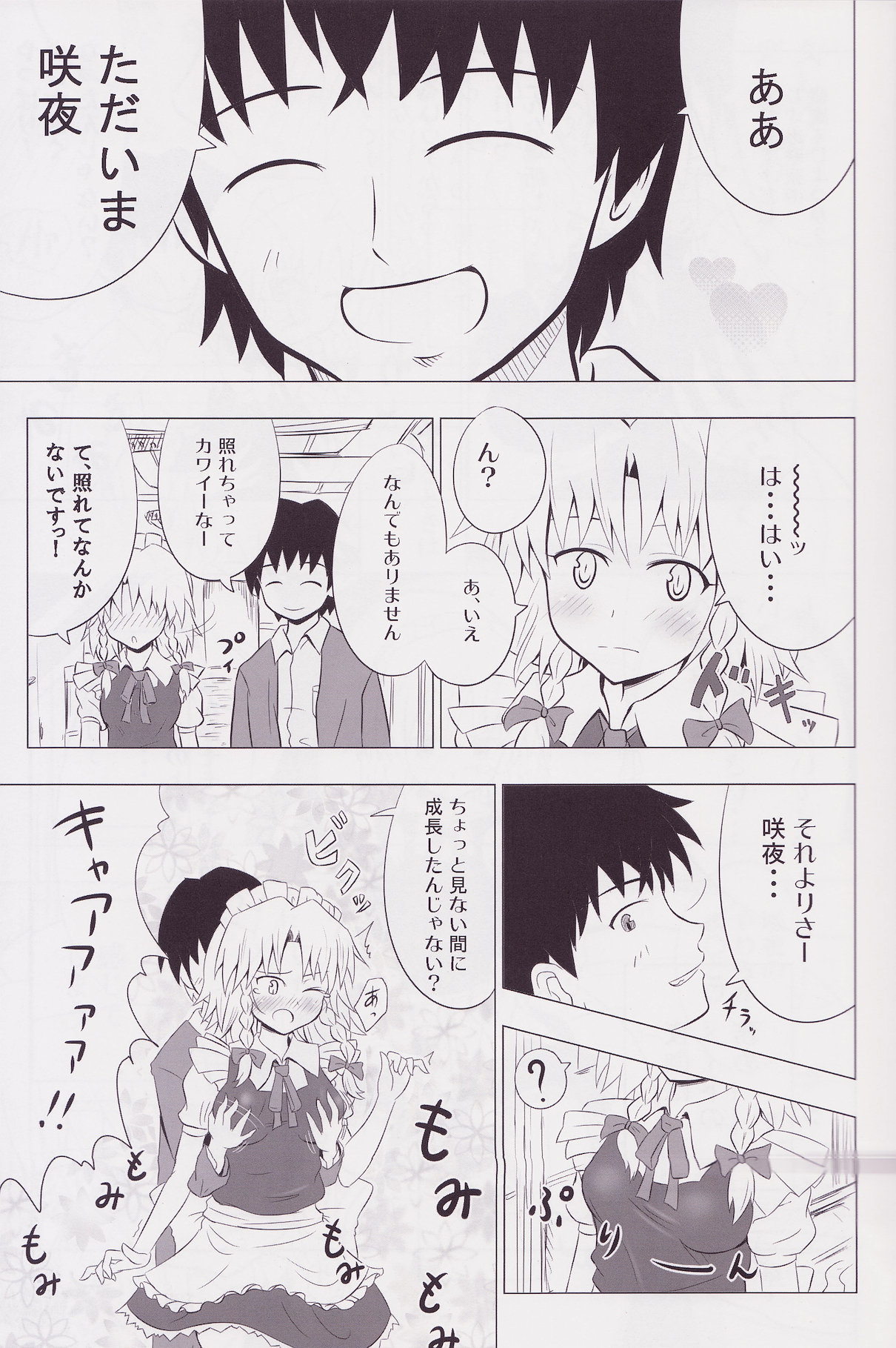 Koumakan Harem Route page 5 full