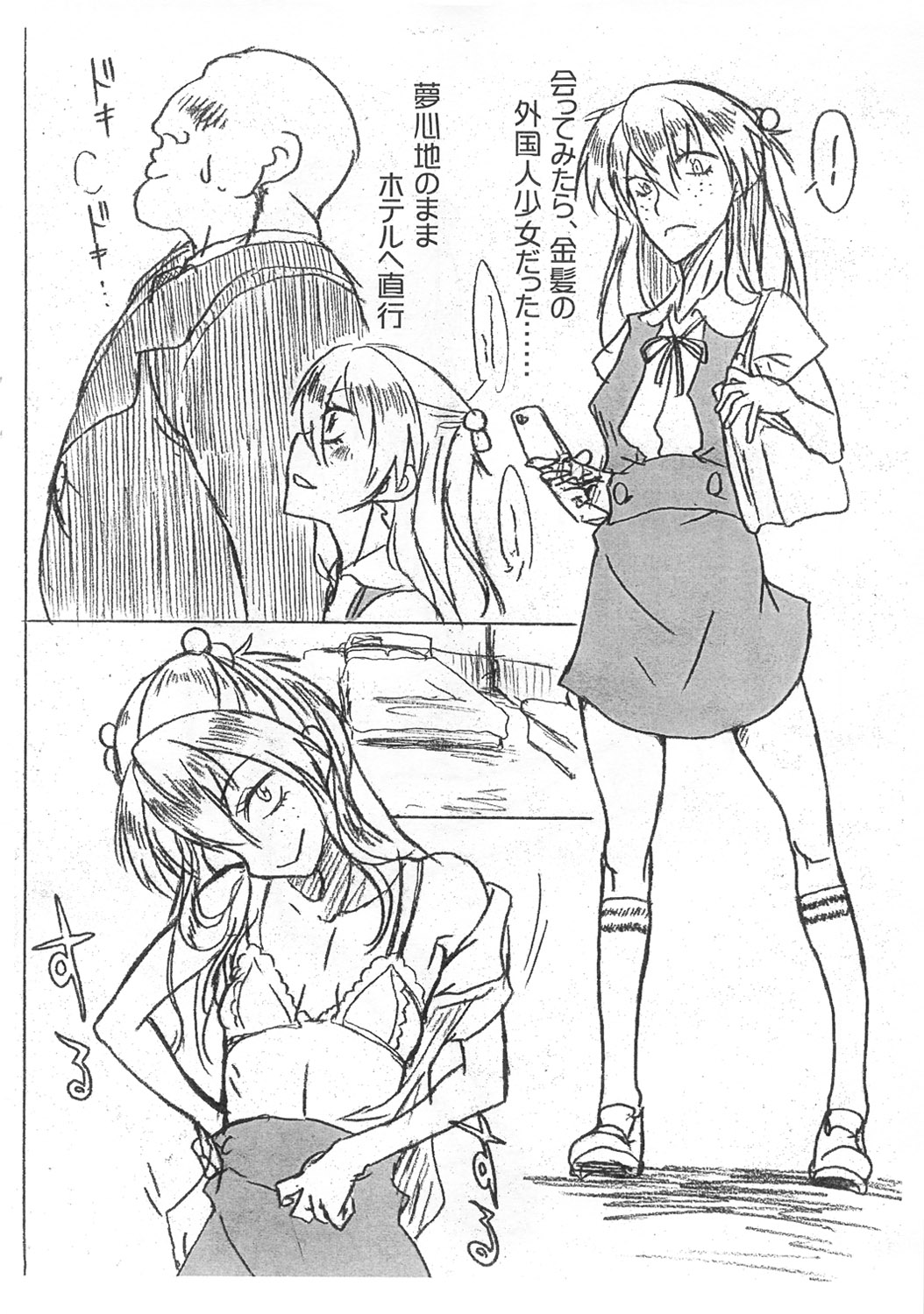 Ryuutai Junkatsu AXA page 3 full