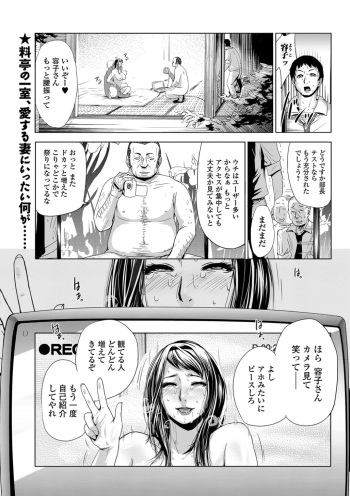 [Edo Shigezu] Settai Play (Tekagen Nashi) (Bishoujo Kakumei KIWAME Vol. 12) cover