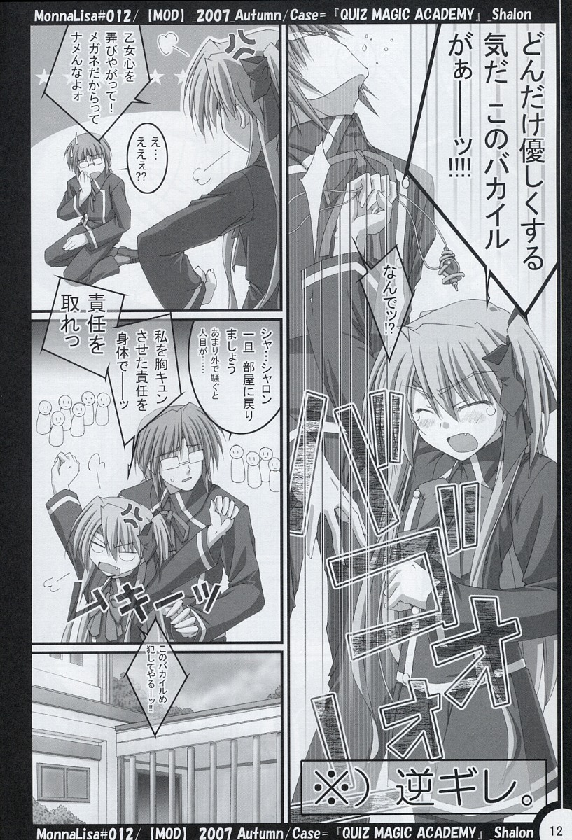 ML#012 page 11 full