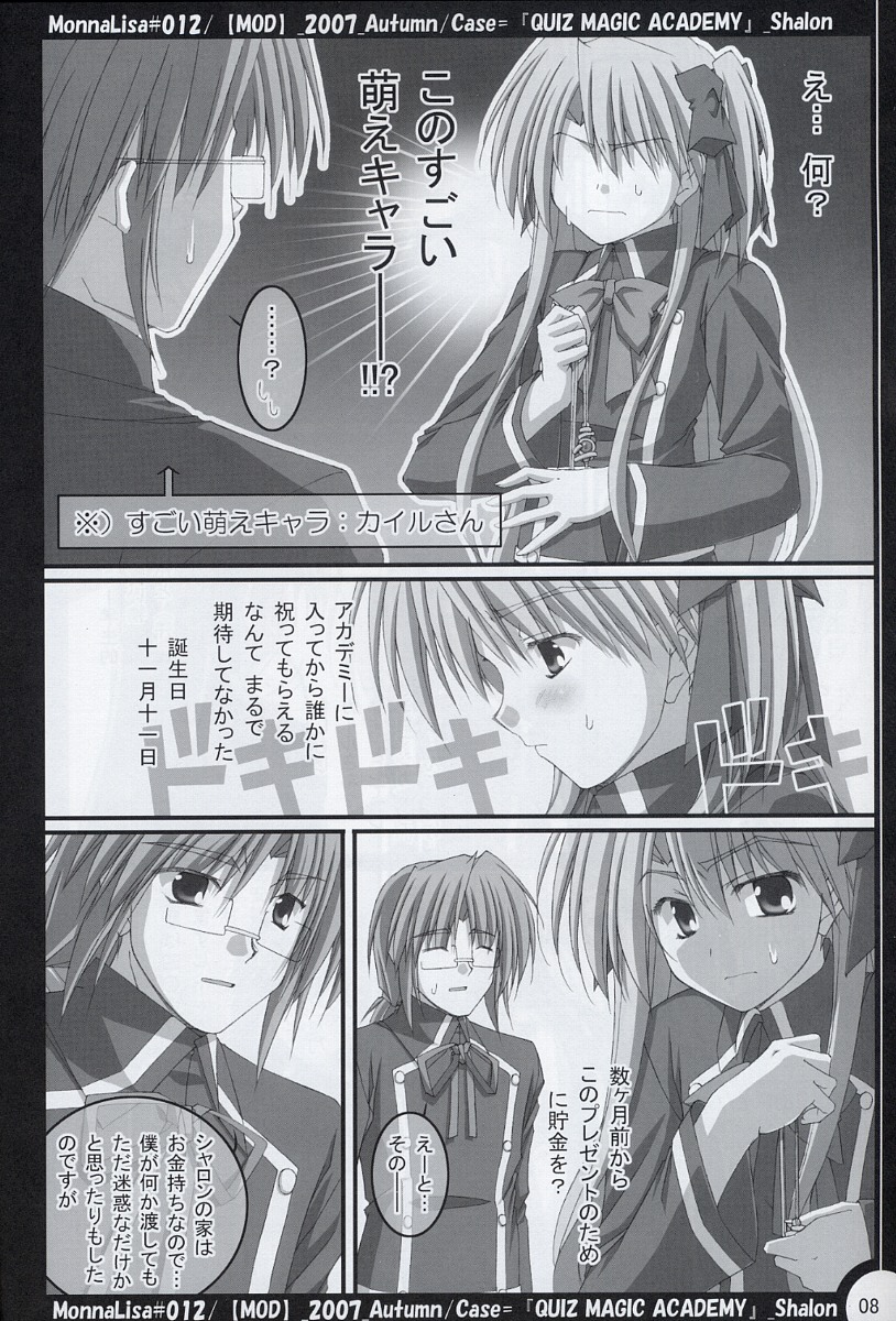 ML#012 page 7 full
