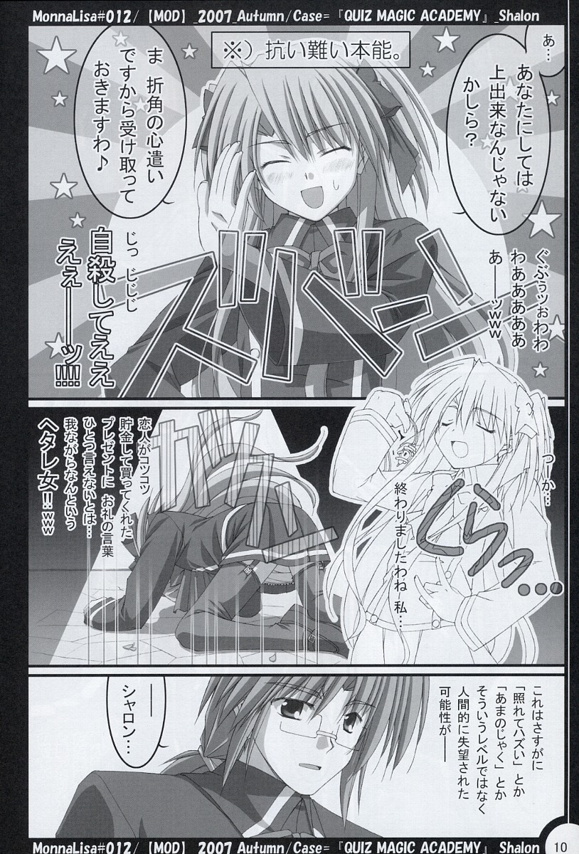 ML#012 page 9 full