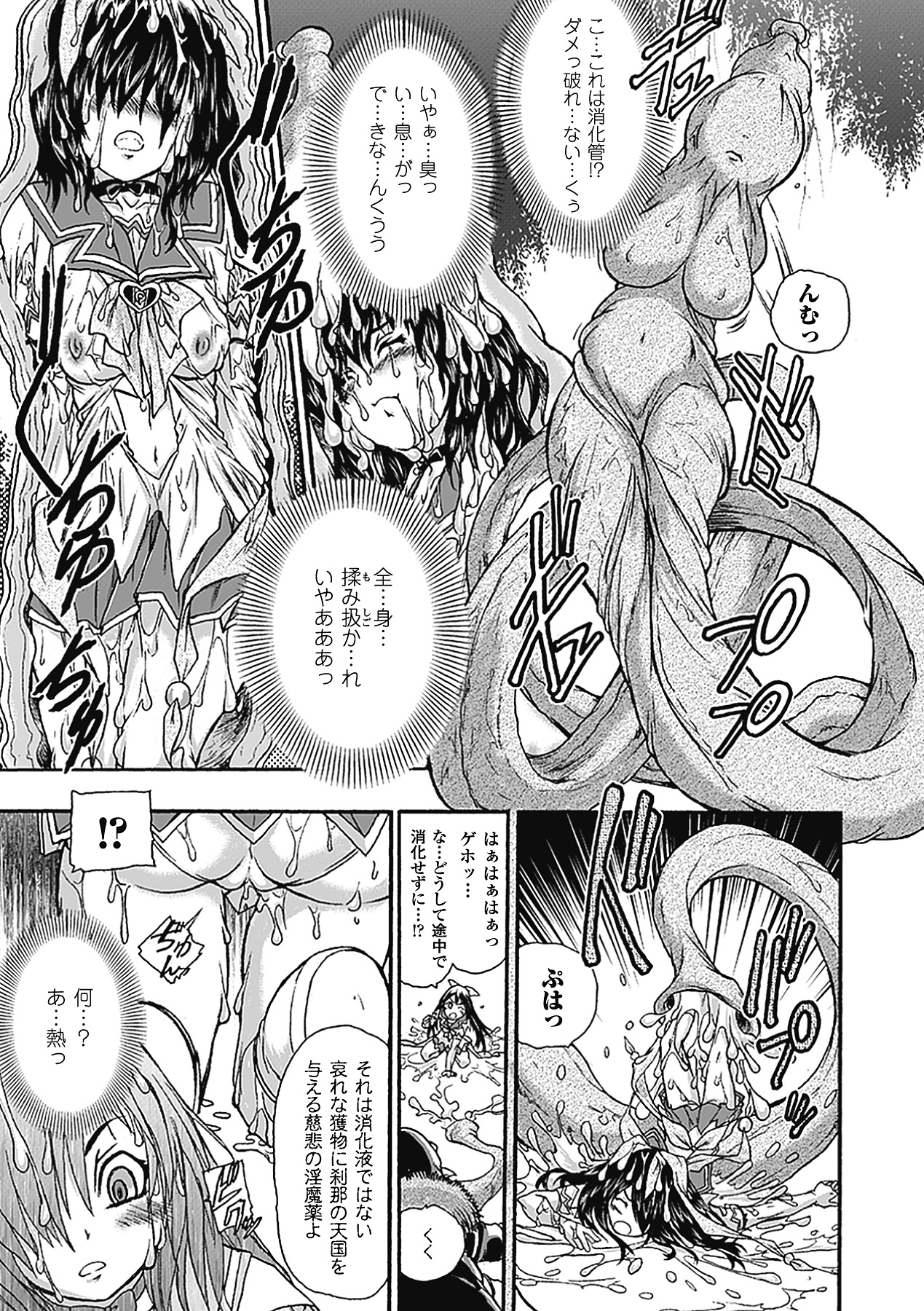 Tatakau Heroine mo Makekeru to Kono Zama desu page 7 full