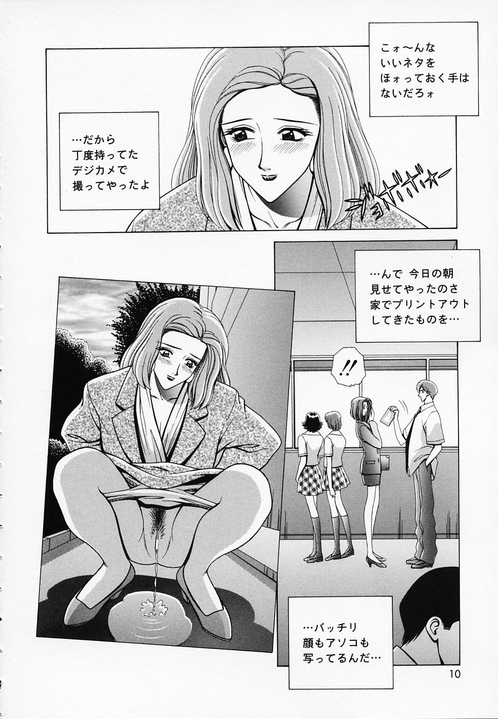 Onna Kyoushi de Asobo -Let's play with a woman teacher- page 11 full