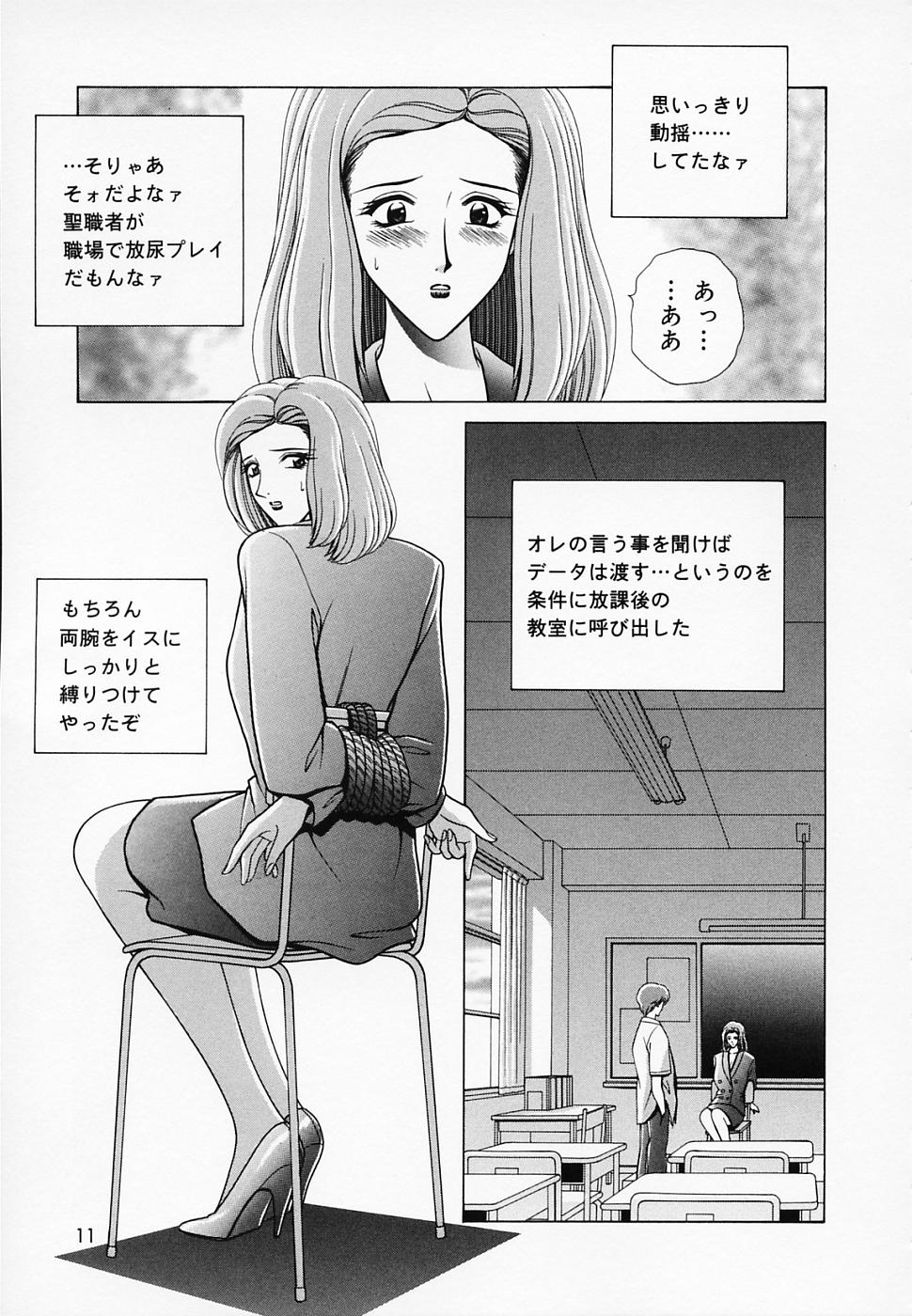 Onna Kyoushi de Asobo -Let's play with a woman teacher- page 12 full
