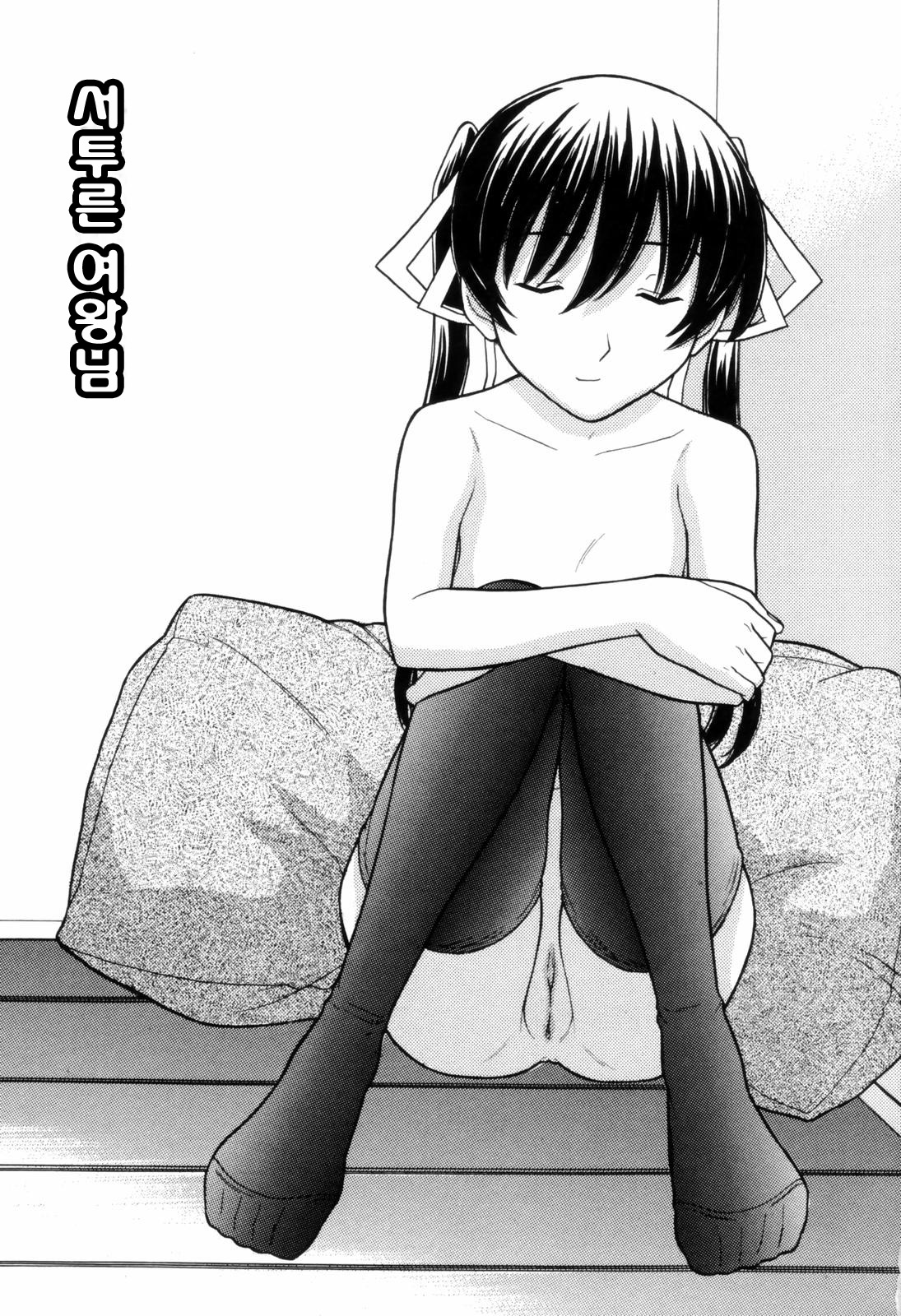 Tsutanai Joou-sama | Childish Queen page 7 full
