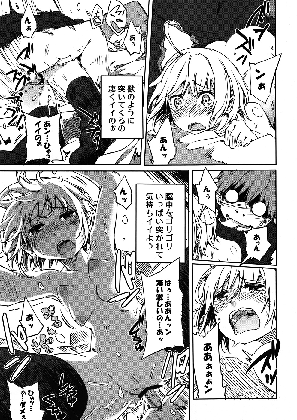 Oniichan no Koto ga Daisuki de shouganai! page 12 full