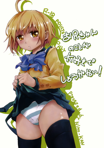 [Nino-Kan (Karakan, Amakan)] Oniichan no Koto ga Daisuki de shouganai! (Oniichan no Koto Nanka Zenzen Suki Janain Dakara ne!!) cover