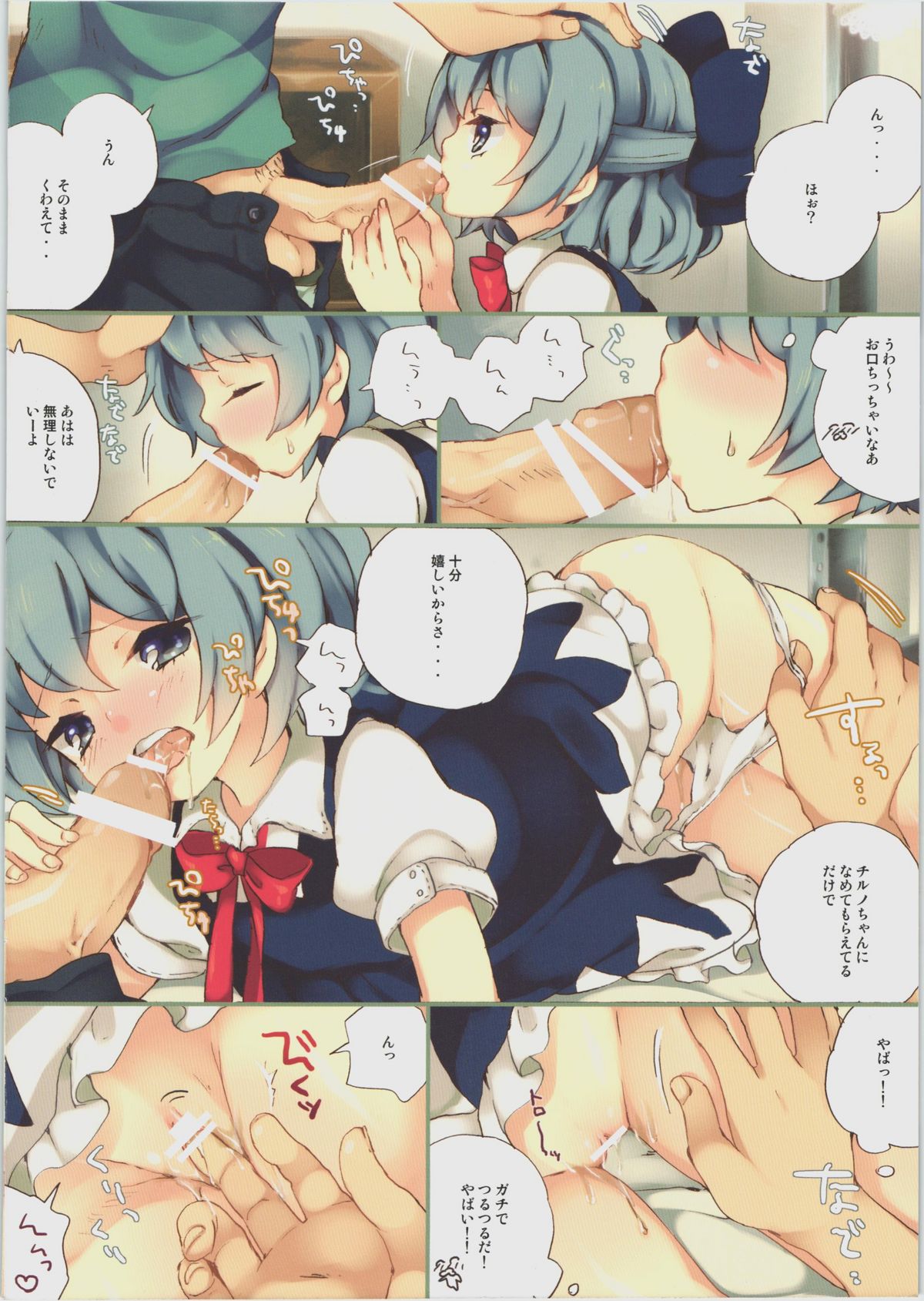 ※ Kore wa Tada no Jouka Sagyou desu page 4 full