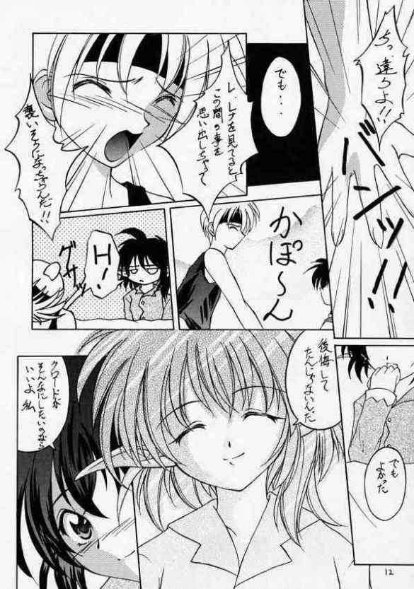Elf's Ear Book 2 - Ao no Taikai II ~Opration Ocean Blau II~ page 11 full
