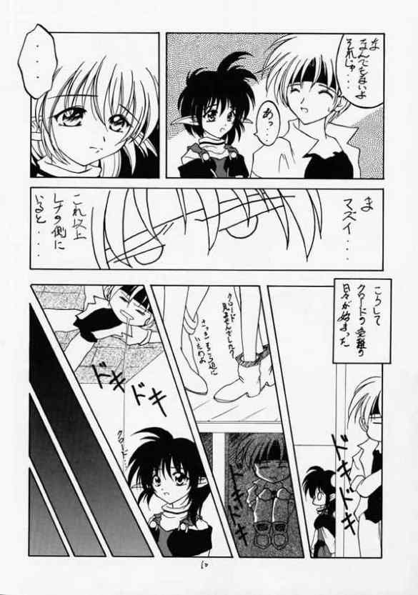 Elf's Ear Book 2 - Ao no Taikai II ~Opration Ocean Blau II~ page 9 full