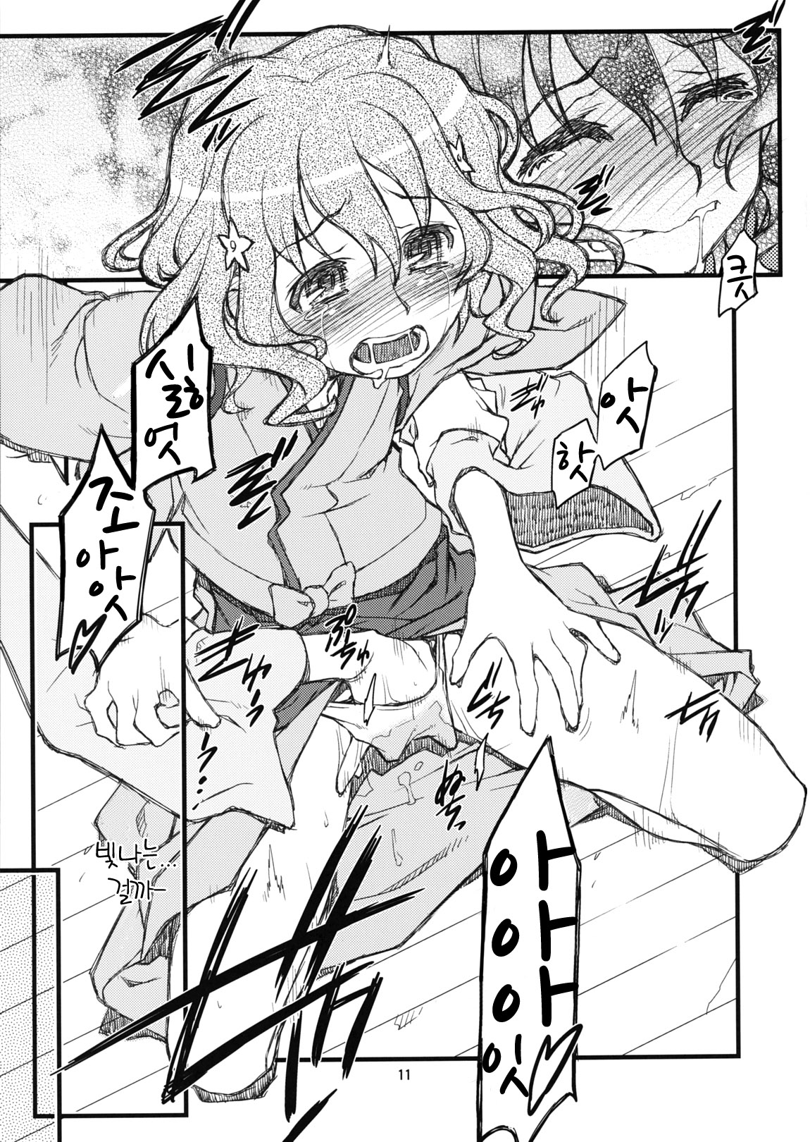 Hanasake! GIRLS page 10 full