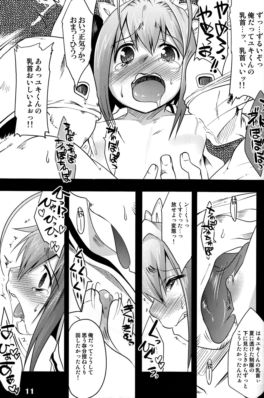 TRAP page 9 full