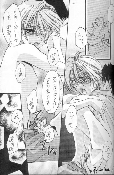 Eikyuu Fuhen Renai Shonen page 11 full