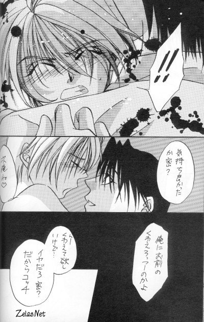 Eikyuu Fuhen Renai Shonen page 12 full