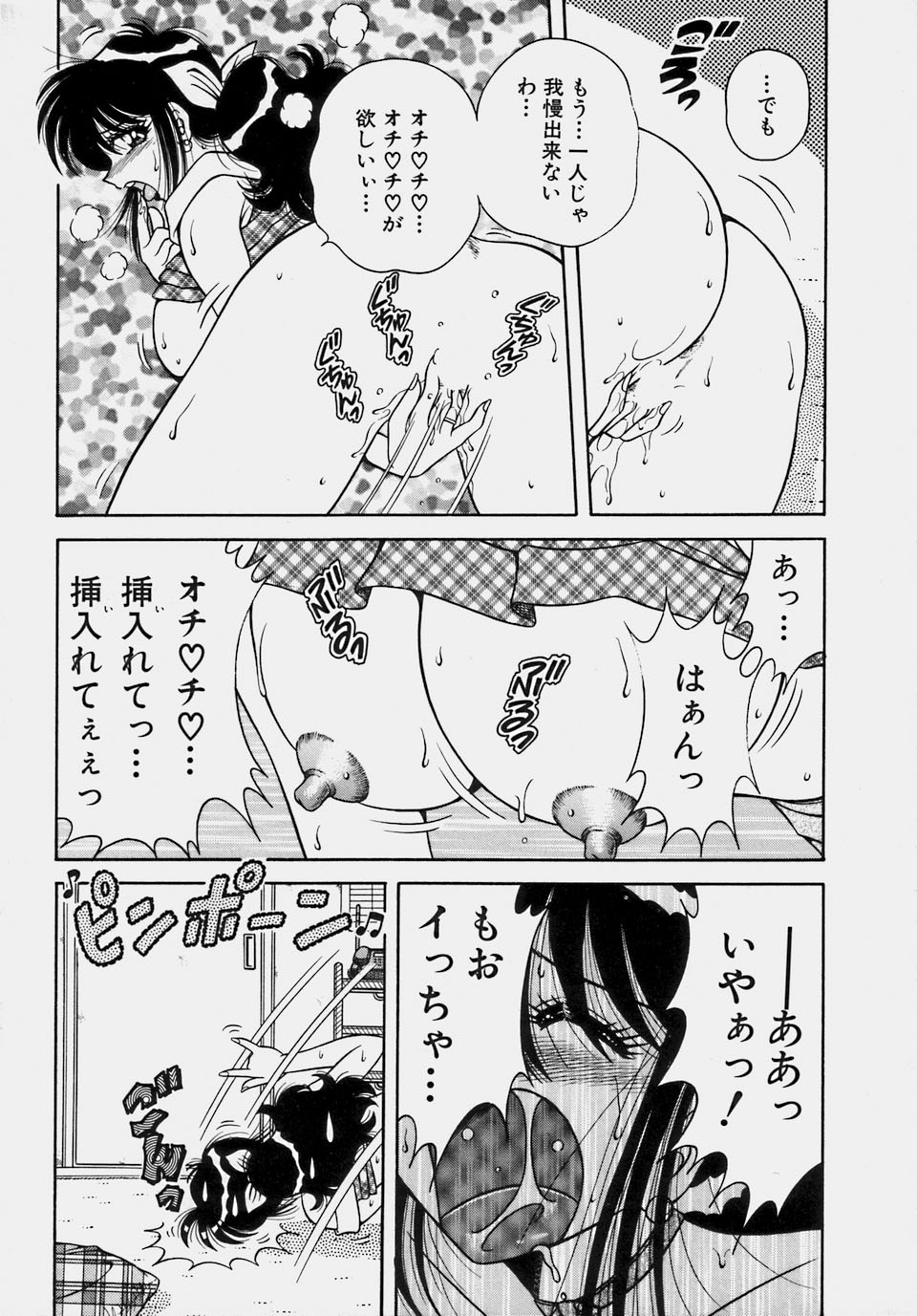 Gomenne 1 page 11 full