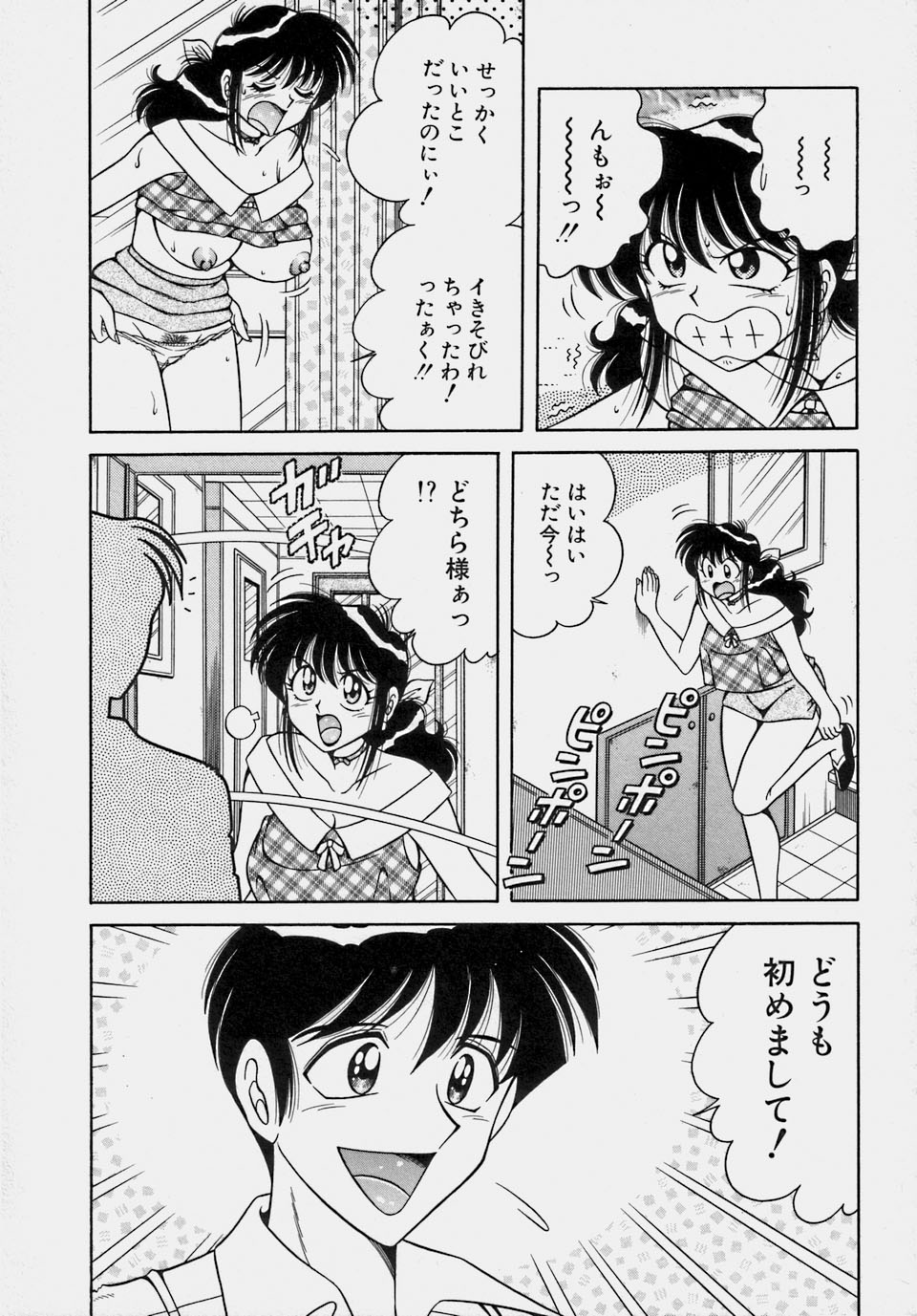 Gomenne 1 page 12 full