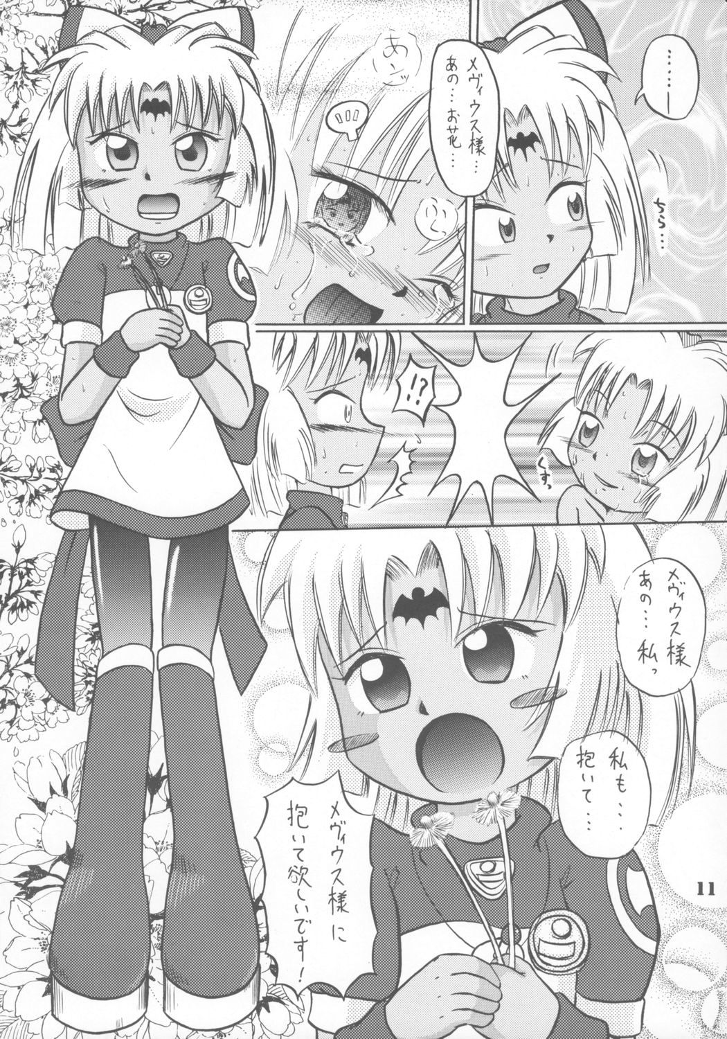 Twinkle Star Eroi Fanbook page 11 full