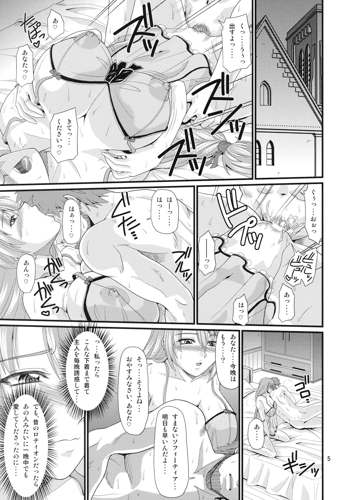 Kajiya no Okusan page 4 full