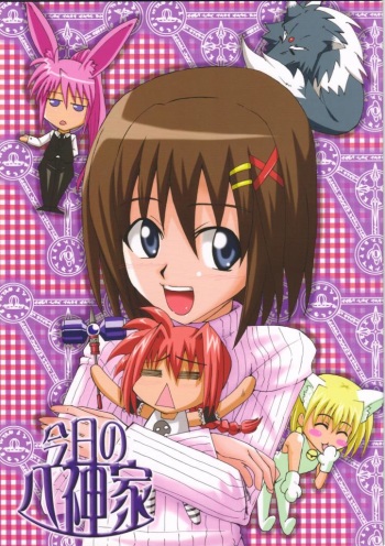 (Nanoha Festival) [Take Out (Zeros)] Kyou no Yagamike (Mahou Shoujo Lyrical Nanoha) [German] [gu-de-handarbeit] cover