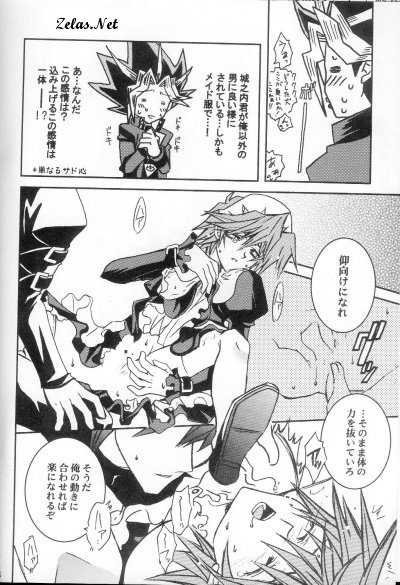 Hot Summer Night page 12 full
