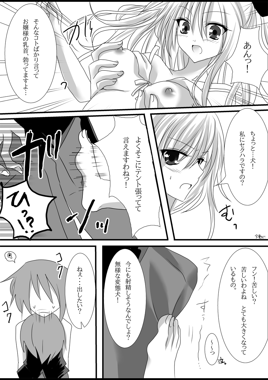 love knockdown! page 7 full