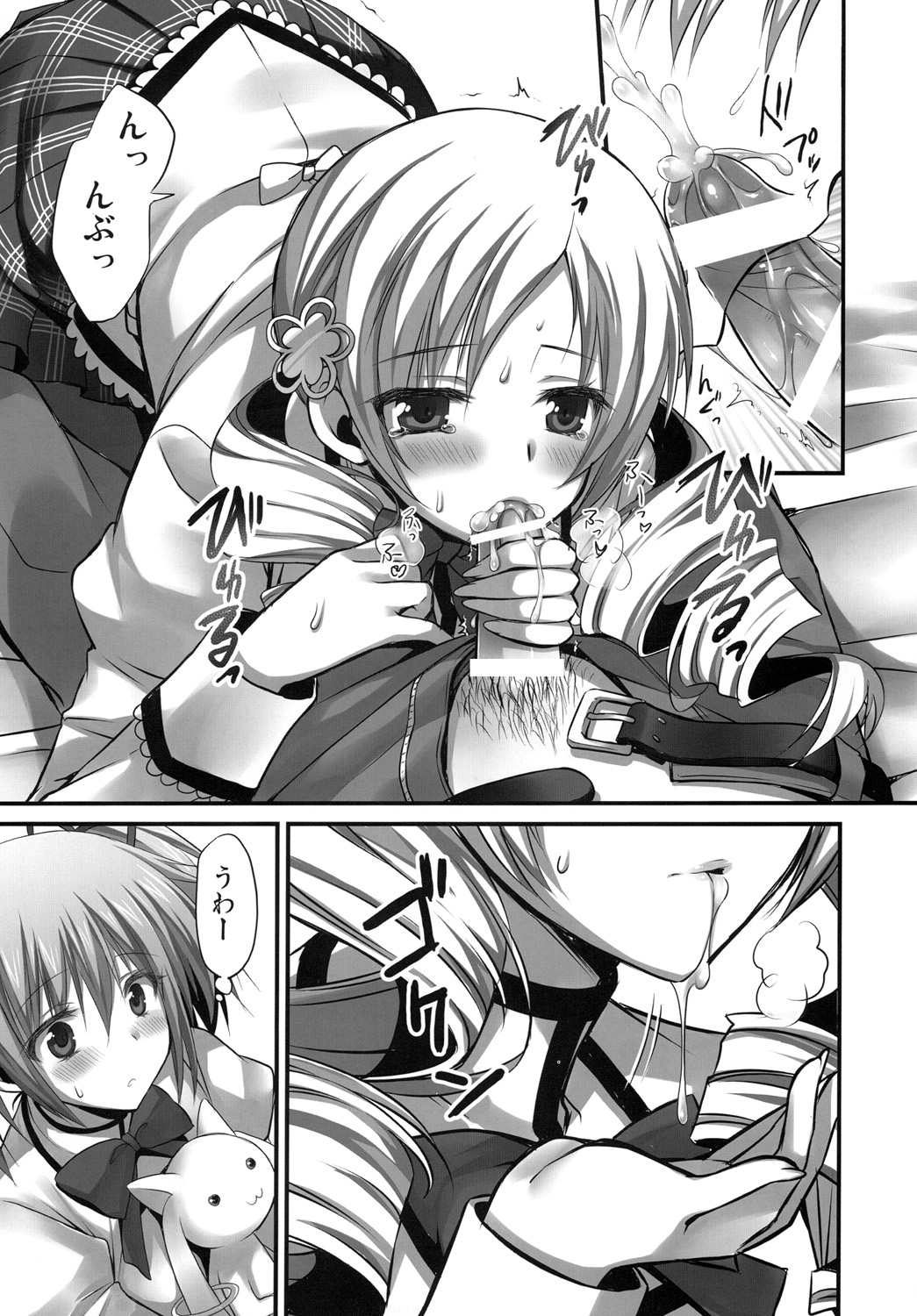 Keiyakudakara page 4 full