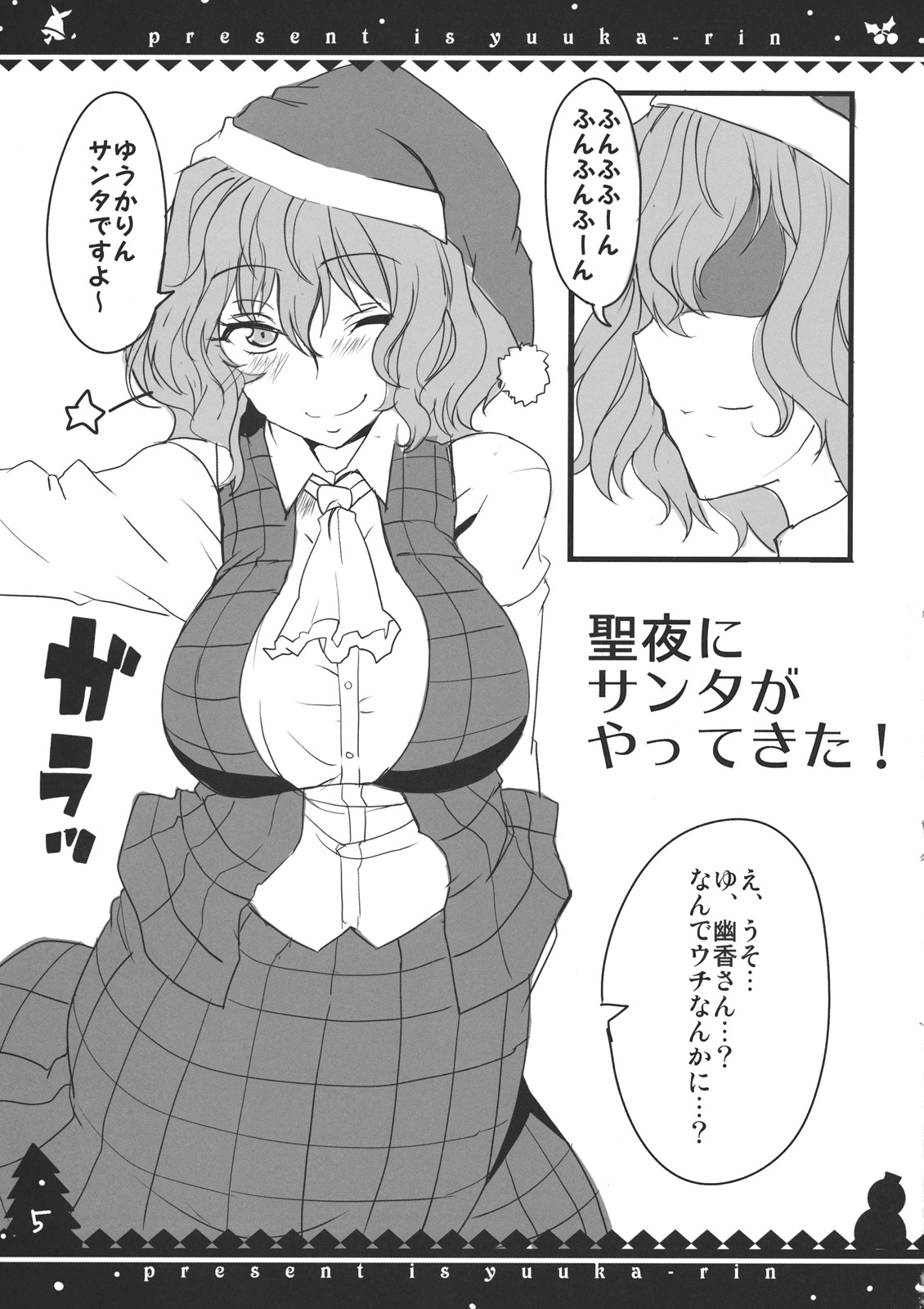 Present wa Yuukarin page 5 full