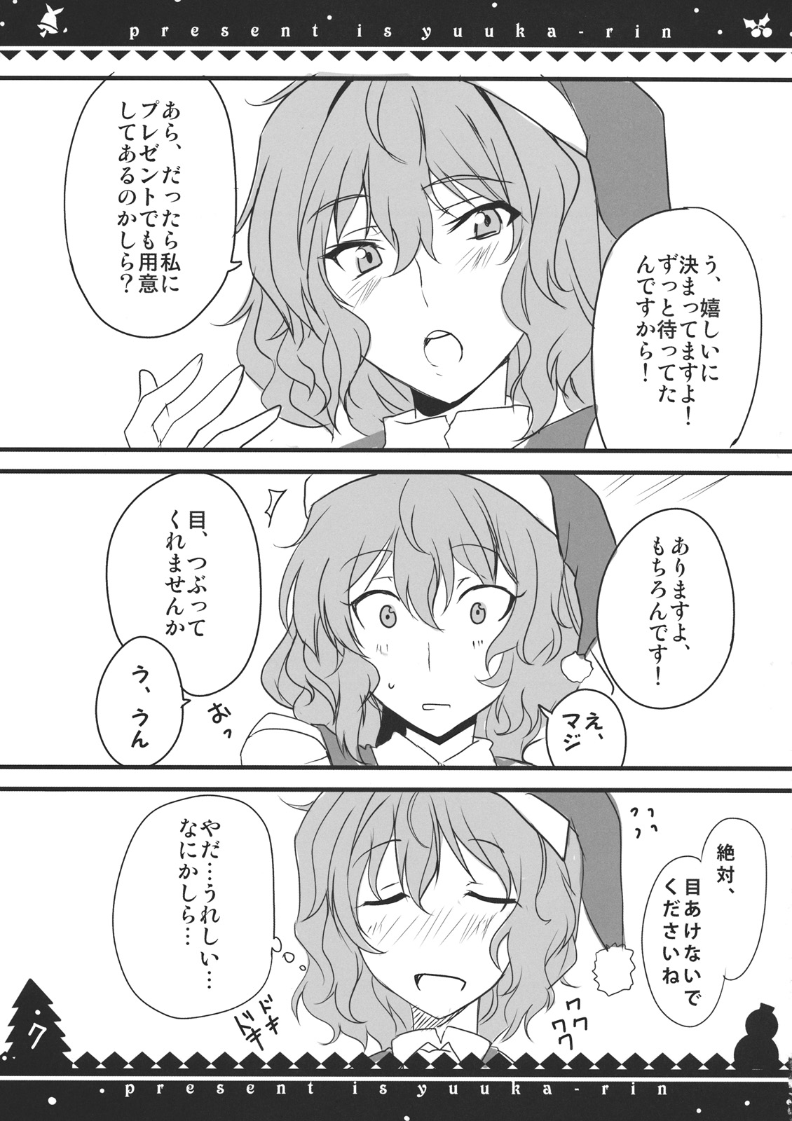 Present wa Yuukarin page 7 full