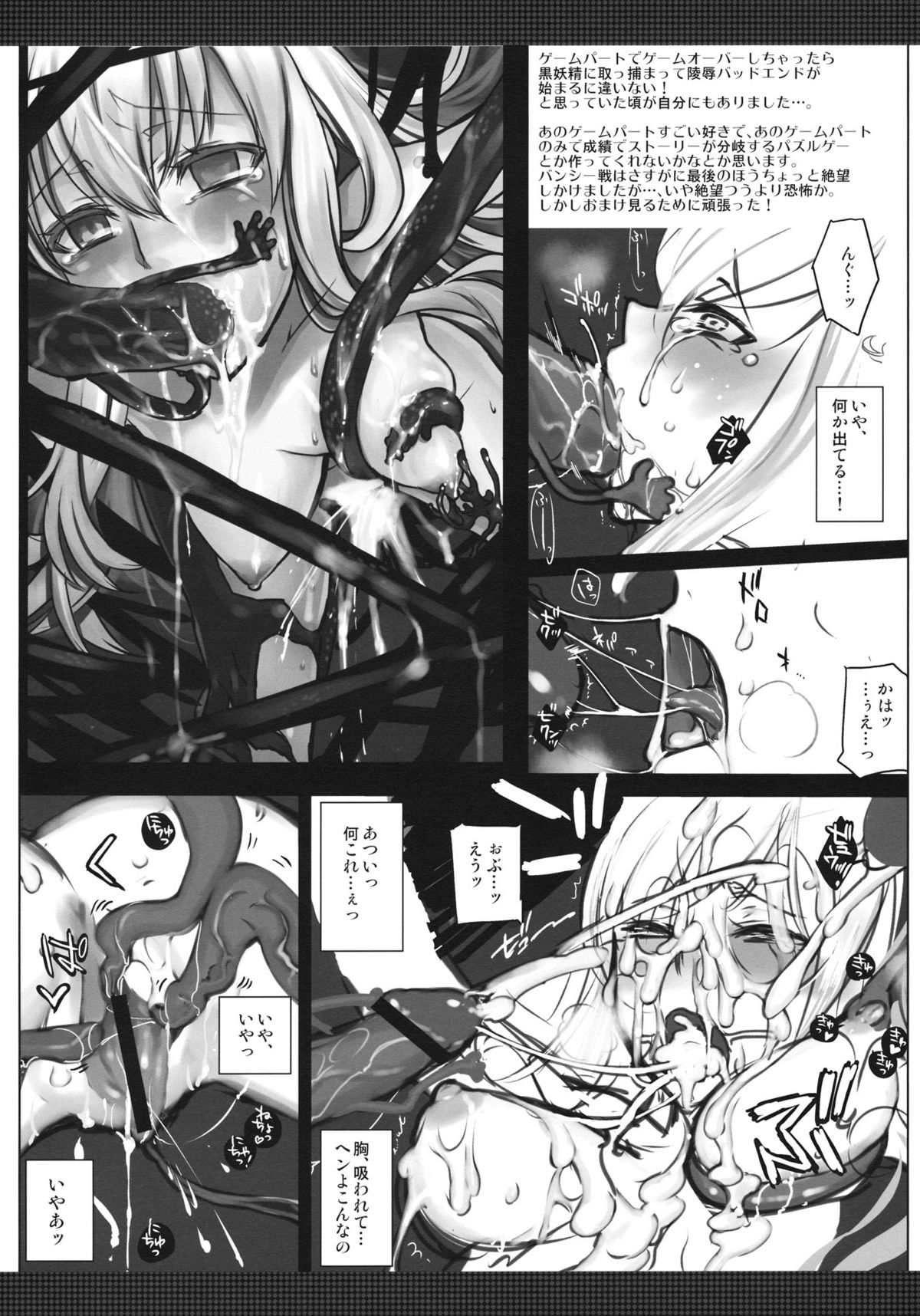 Usoya Hadakaikkan page 6 full