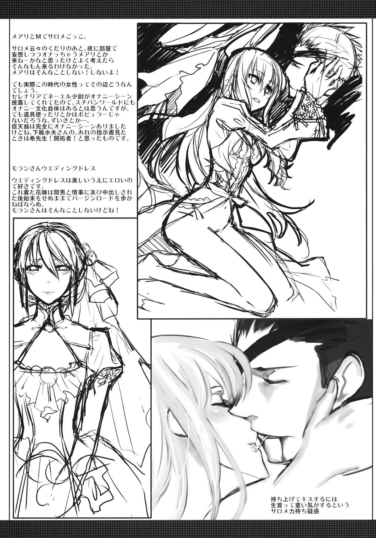 Usoya Hadakaikkan page 8 full