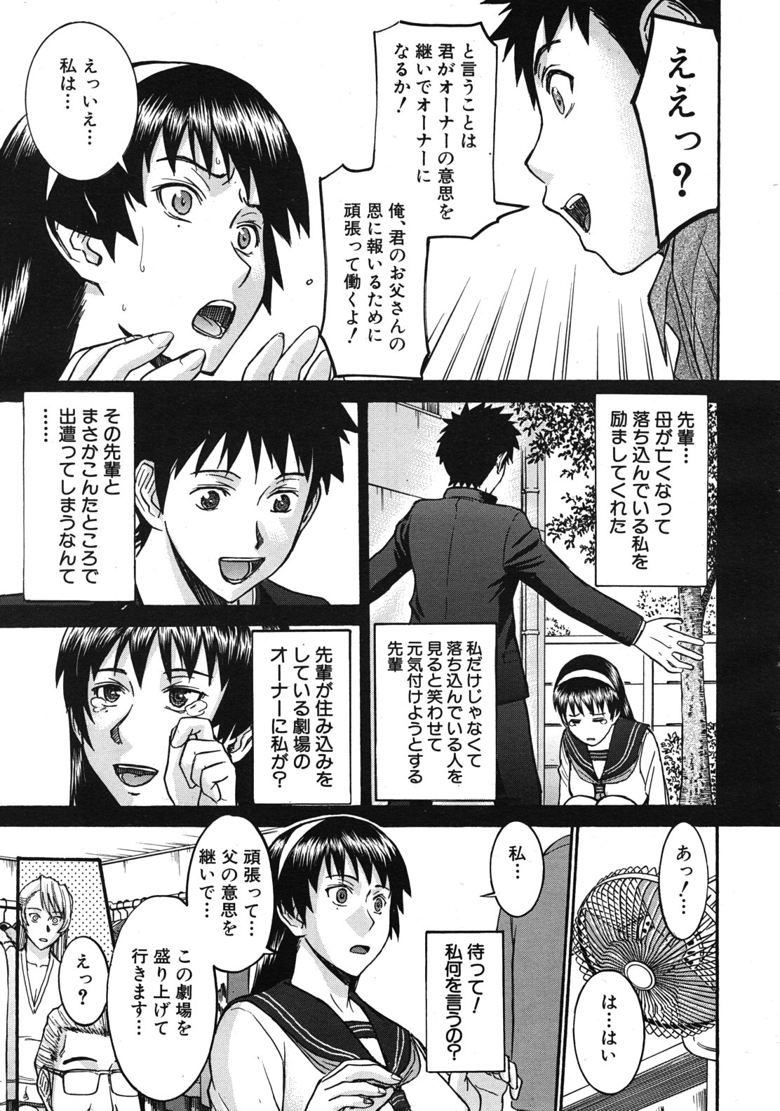 COMIC MUJIN 2011-12 page 11 full
