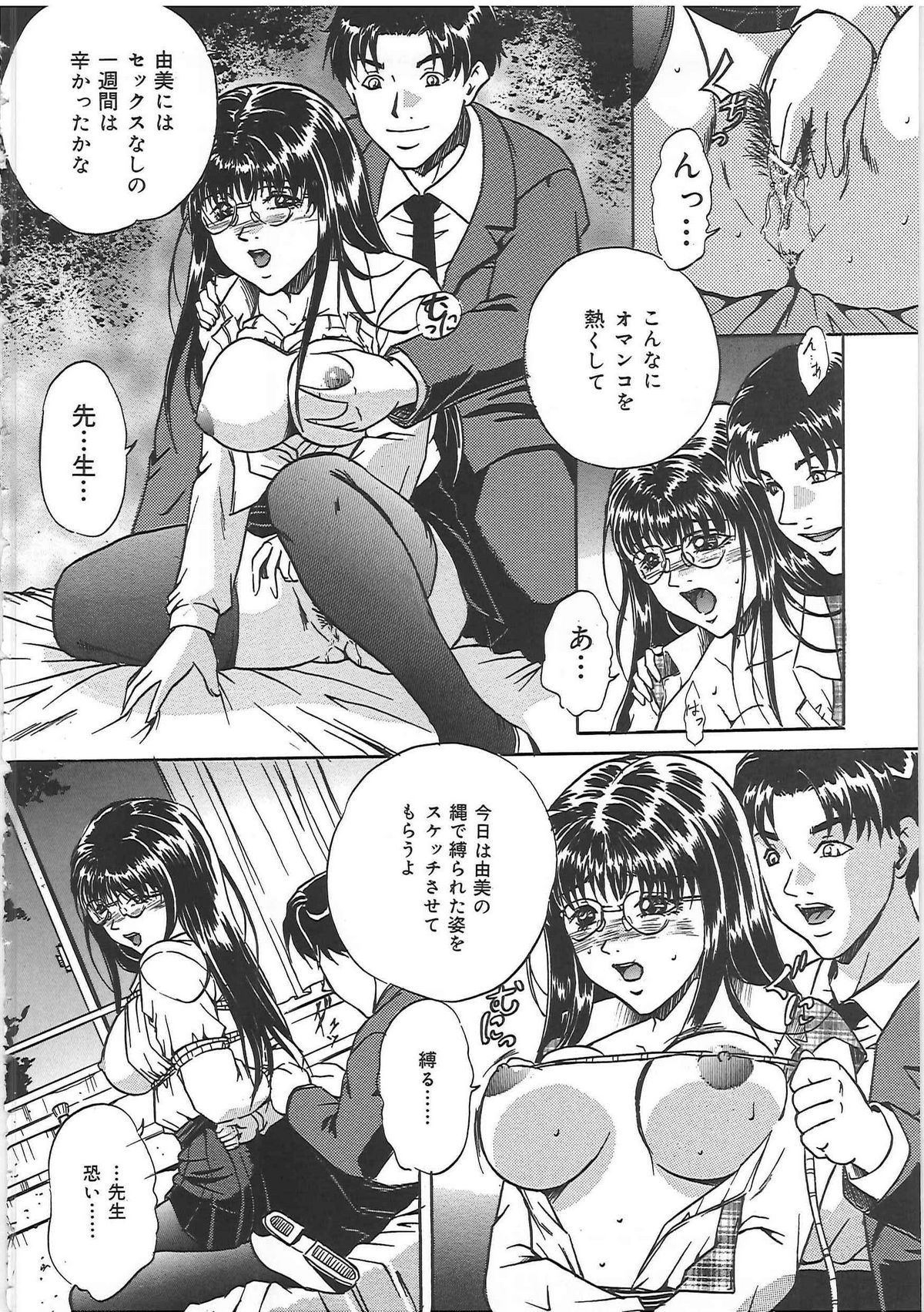 Kankin Kyonyuu Shiiku page 11 full