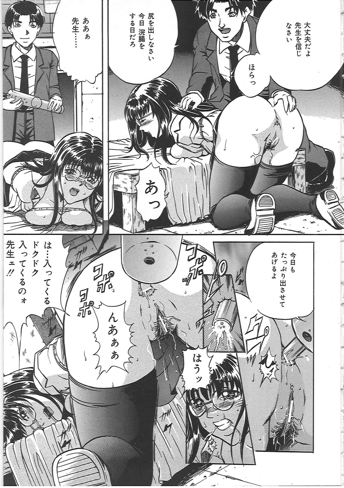 Kankin Kyonyuu Shiiku page 12 full