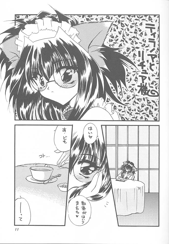 Goshujinsama to Watashi page 10 full