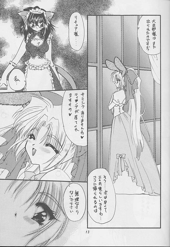Goshujinsama to Watashi page 12 full
