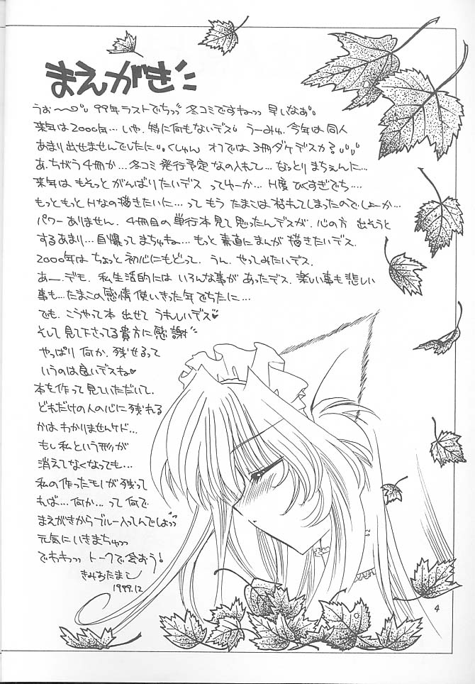 Goshujinsama to Watashi page 3 full