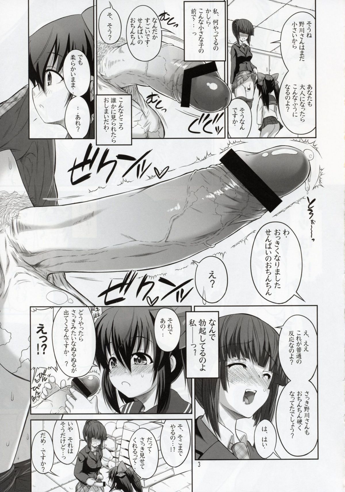 ASL05 page 12 full