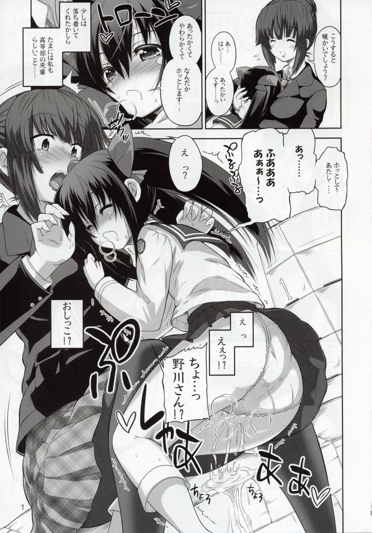 ASL05 page 6 full